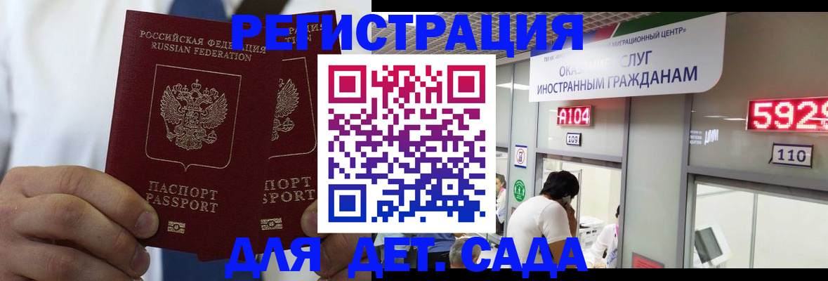 временная регистрация в квартире в Шахтах