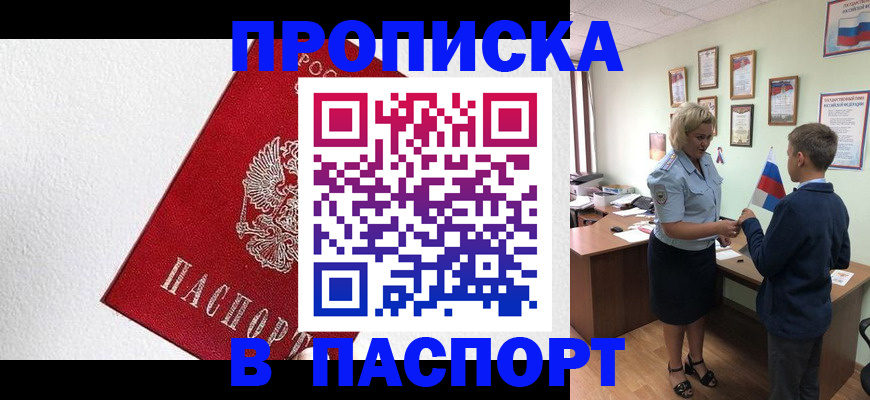 пропишу в квартире в Шахтах