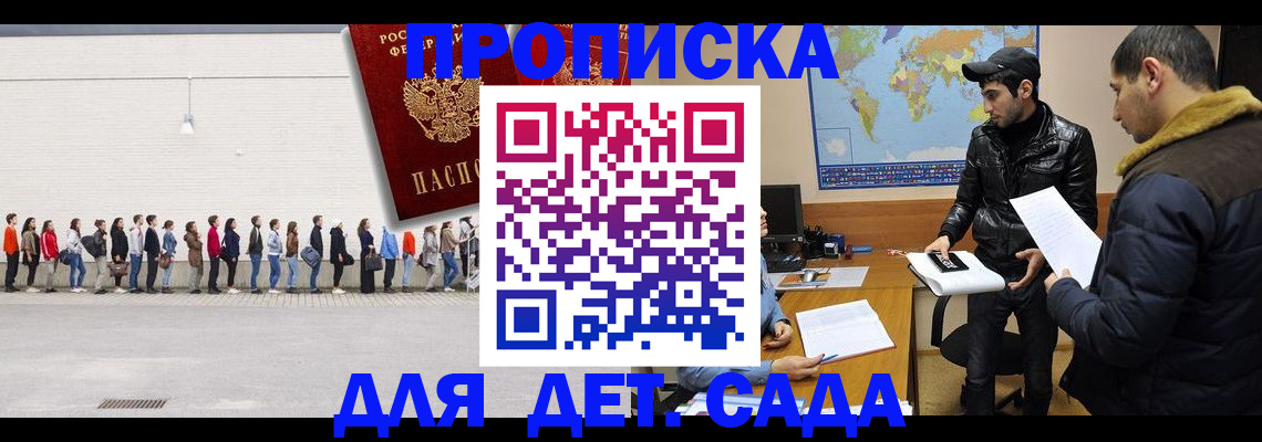 временная регистрация купить в Шахтах